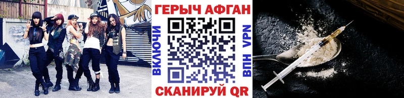 Героин афганец  ОМГ ОМГ как войти  Полярный 