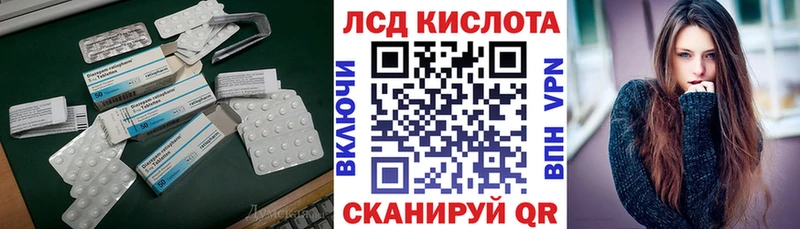 ЛСД экстази ecstasy  Полярный 