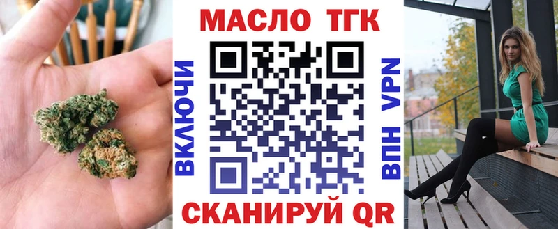 Дистиллят ТГК гашишное масло  наркотики  Полярный 